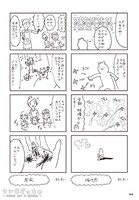 「濃縮メロンコリニスタ」より。(c)ニャロメロン/マイクロマガジン社