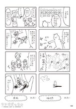 「濃縮メロンコリニスタ」より。(c)ニャロメロン/マイクロマガジン社