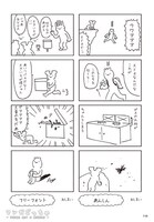 「濃縮メロンコリニスタ」より。(c)ニャロメロン/マイクロマガジン社