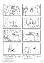 「濃縮メロンコリニスタ」より。(c)ニャロメロン/マイクロマガジン社