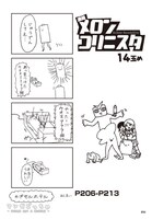 「濃縮メロンコリニスタ」より。(c)ニャロメロン/マイクロマガジン社