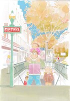 「パリパリ伝説」6巻カバーイラスト