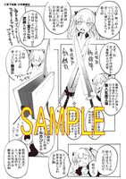 購入特典の宮下裕樹が描き下ろしたメッセージペーパー。