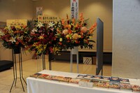 会場に届けられたたくさんの花。