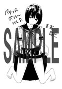 コミックとらのあなにて配布される「バランスポリシー」の購入特典。
