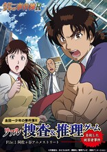 「金田一少年の事件簿R リアル事件現場捜査ゲーム File1：阿佐ヶ谷アニメストリート ～自殺した被害者事件～」メインビジュアル (c)天樹征丸・さとうふみや・講談社／読売テレビ・東映アニメーション