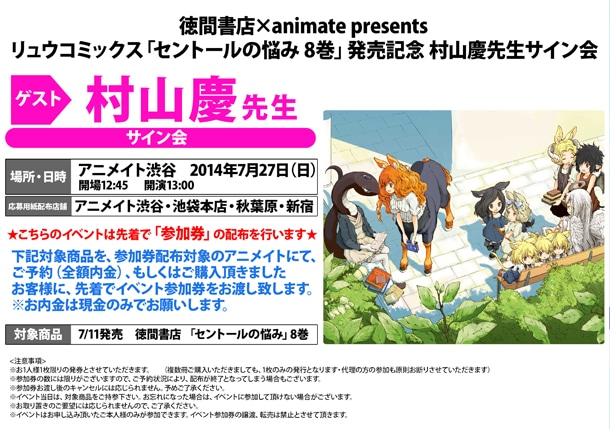サイン会の告知ビジュアル。