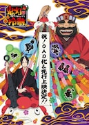 アニメ「鬼灯の冷徹」OAD化&先行上映決定の告知ビジュアル。 (c)江口夏実・講談社/鬼灯の冷徹製作委員会