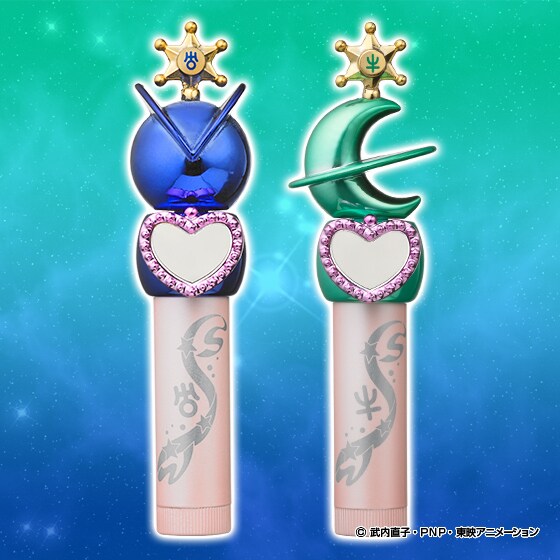 「ミラクルロマンス セーラーウラヌス＆セーラーネプチューン ツインリップクリームロッド」(c)武内直子・PNP・東映アニメーション (c)Naoko Takeuchi