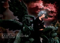 渚カヲル特大ポスター