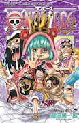 「ONE PIECE」74巻 (c)尾田栄一郎／集英社