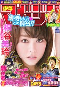 週刊少年マガジン27号