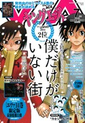 ヤングエース7月号