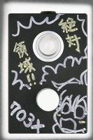 杉基イクラのサイン入り早押し機。（展示のみ）