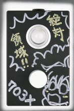 杉基イクラのサイン入り早押し機。（展示のみ）