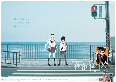 江ノ電各駅に掲出されるポスターのイメージ。