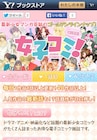 講談社の少女マンガ配信サービス「女子コミ!」オープン