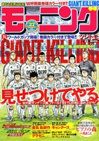 モーニング27号