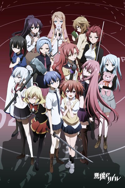 もふもふビッグタオル（c）高河ゆん・南方純／ＫＡＤＯＫＡＷＡ刊／「悪魔のリドル」製作委員会