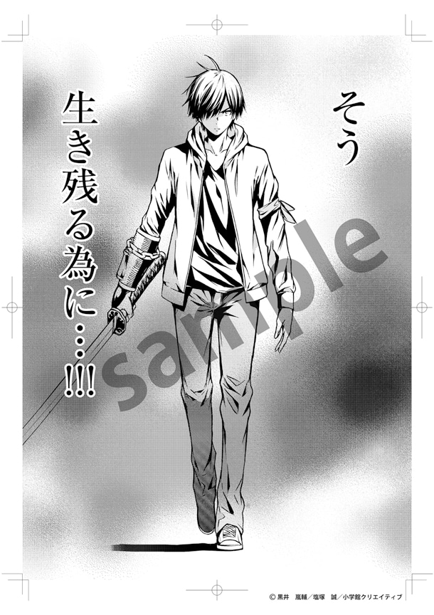 「サバンナゲーム The Comic」の複製原画。