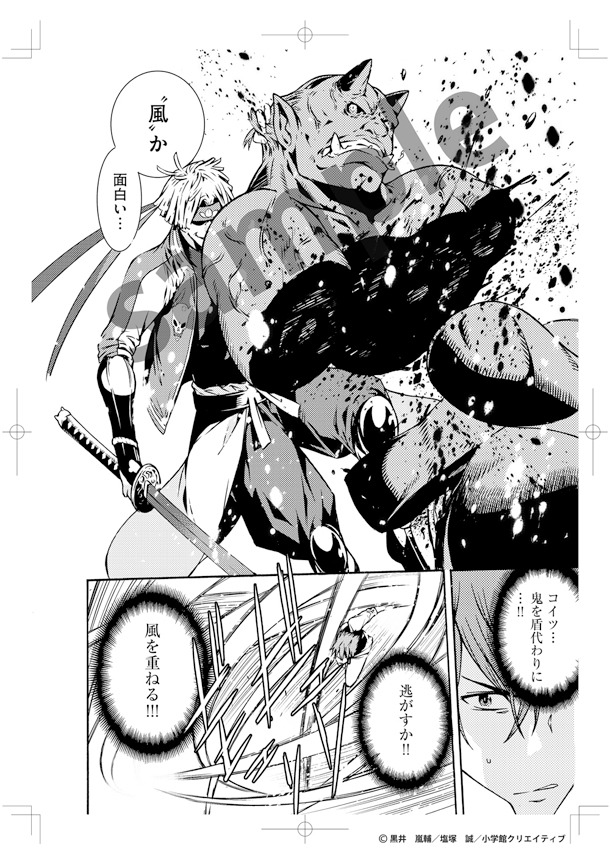 「サバンナゲーム The Comic」の複製原画。
