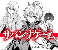 「サバンナゲーム The Comic」のカット。