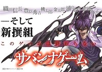 「サバンナゲーム The Comic」のPOP。