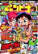 週刊少年チャンピオン27号