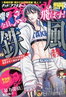 good！アフタヌーン44号