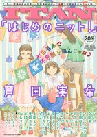 ITAN20号