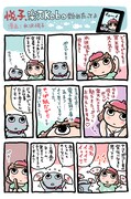 水沢悦子による描き下ろしマンガの1ページ目。続きは特集ページで楽しもう。