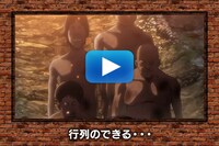 オリジナルムービー「爽快の巨人」より。 (c)諫山創・講談社／「進撃の巨人」製作委員会