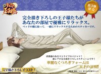 「新テニスの王子様 カベデコール 不二周助」(c)許斐剛/集英社・NAS・新テニスの王子様プロジェクト