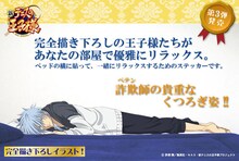 「新テニスの王子様 カベデコール 仁王雅治」(c)許斐剛/集英社・NAS・新テニスの王子様プロジェクト