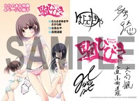 とらのあなで配布される4Pの描き下ろし小冊子。