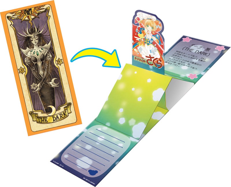 G賞：クロウカード風グリーティングカード（全3種）(c)CLAMP・ShigatsuTsuitachi CO.,LTD./講談社