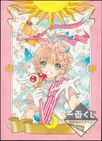 ラストワン賞の描き下ろしイラスト。(c)CLAMP・ShigatsuTsuitachi CO.,LTD./講談社