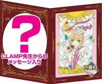 ラストワン賞「描きおろしイラストホルダー」のイメージ。(c)CLAMP・ShigatsuTsuitachi CO.,LTD./講談社