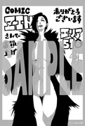 COMIC ZINにて配布される特典ペーパーの絵柄。