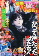 別冊少年マガジン7月号