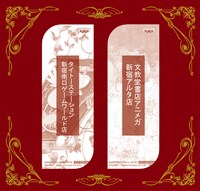 「特製しおりセット」の台紙(c)CLAMP・ShigatsuTsuitachi CO.,LTD./講談社