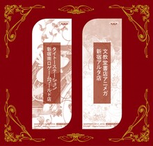 「特製しおりセット」の台紙(c)CLAMP・ShigatsuTsuitachi CO.,LTD./講談社