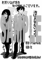 「汝は人狼なりや？ －true or lie－」1巻の特典ペーパーの絵柄。