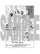 ＠バンチの販売協力店にて配布されるペーパーの絵柄。