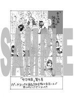 ＠バンチの販売協力店にて配布されるペーパーの絵柄。