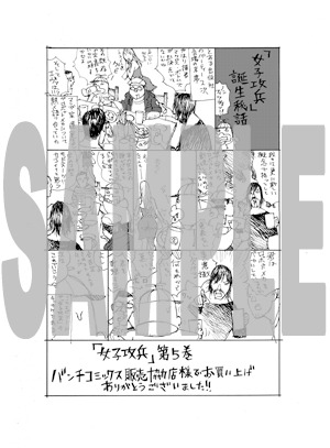 ＠バンチの販売協力店にて配布されるペーパーの絵柄。