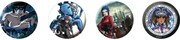 「攻殻機動隊 大原画展」入場券に付く缶バッジ4種類。