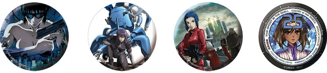 「攻殻機動隊 大原画展」入場券に付く缶バッジ4種類。