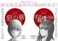 2タイトル同時発売の告知用POP。