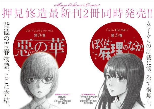 2タイトル同時発売の告知用POP。